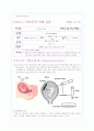 분만실 데일리 스터디 6페이지