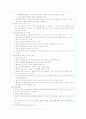 분만실 데일리 스터디 12페이지
