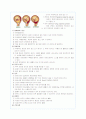 분만실 데일리 스터디 17페이지
