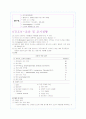 분만실 데일리 스터디 19페이지