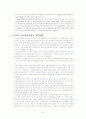 [금융시장경영]방카슈랑스를 통한 새로운 금융시장 경영전략 10페이지