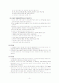 [금융시장경영]방카슈랑스를 통한 새로운 금융시장 경영전략 14페이지
