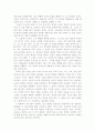 [독후감]설가 구보씨의 일일 3페이지