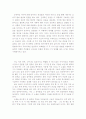 [독후감]설가 구보씨의 일일 4페이지