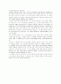 [영화감상문]‘장군의 딸’을 보고 2페이지