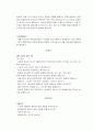 인사담당자들이 원하는 이력서와 자기소개서쓰는 방법 14페이지