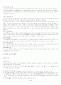 한국의 금속공예 3페이지