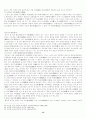 한국의 금속공예 13페이지