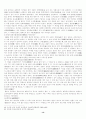 한국의 금속공예 14페이지