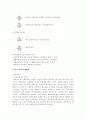 재활용에대해 4페이지