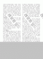 스포츠 경영학 4페이지