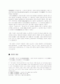 가야사에대해 7페이지