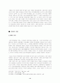 가야사에대해 10페이지