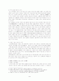광개토대왕비에대해 3페이지