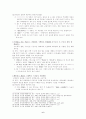 광개토대왕비에대해 6페이지