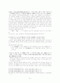 광개토대왕비에대해 7페이지