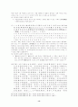 광개토대왕비에대해 14페이지