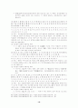 광개토대왕비에대해 16페이지