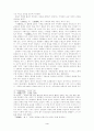 불교가 신라 사회에 미친 영향에 대해서 4페이지