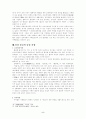 불교가 신라 사회에 미친 영향에 대해서 5페이지