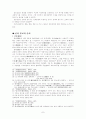 불교가 신라 사회에 미친 영향에 대해서 7페이지