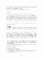 불교가 신라 사회에 미친 영향에 대해서 8페이지