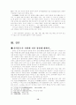 불교가 신라 사회에 미친 영향에 대해서 10페이지