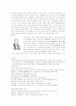 도가에대해 4페이지