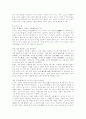 도가에대해 5페이지