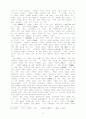 [사회과학] 삼국시대와 통일신라시대의 불상 11페이지
