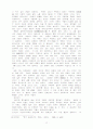 [사회과학] 삼국시대와 통일신라시대의 불상 12페이지