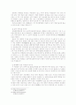 삼국시대와 통일신라시대의 불상 7페이지