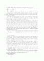 삼국시대와 통일신라시대의 불상 8페이지