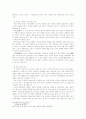 삼국시대와 통일신라시대의 불상 10페이지