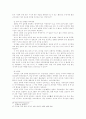 삼국시대와 통일신라시대의 불상 13페이지