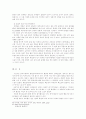 삼국시대와 통일신라시대의 불상 19페이지