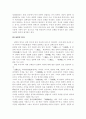 [사회과학] 삼한에대해 3페이지
