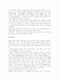 [사회과학] 삼한에대해 4페이지