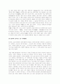 [사회과학] 삼한에대해 5페이지