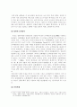 [사회과학] 삼한에대해 7페이지