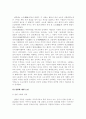 [사회과학] 삼한에대해 8페이지