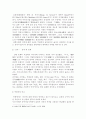 [사회과학] 삼한에대해 9페이지