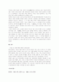 [사회과학] 삼한에대해 10페이지