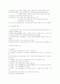 [사회과학] 삼한에대해 12페이지