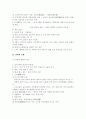 [사회과학] 삼한에대해 13페이지