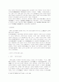 [사회과학] 삼한에대해 15페이지