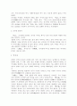 [사회과학] 삼한에대해 16페이지
