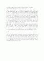 [사회과학] 삼한에대해 17페이지
