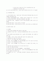 [사회과학] 삼한에대해 19페이지