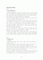 선사시대의 회화 2페이지
